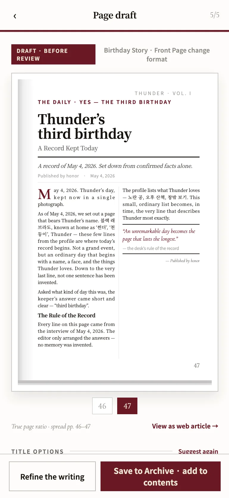 Page Draft画面 — あなたの答えが新聞スタイルの紙面にレイアウトされる